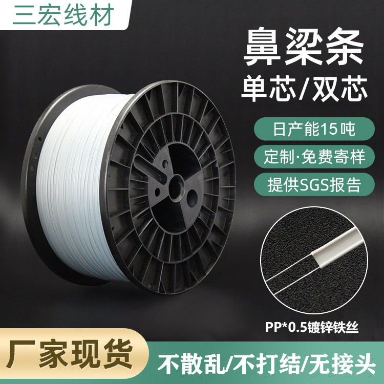 Плоская маска с носовым мостом, встроенная оцинкованная проволока для носового моста для маски KN95