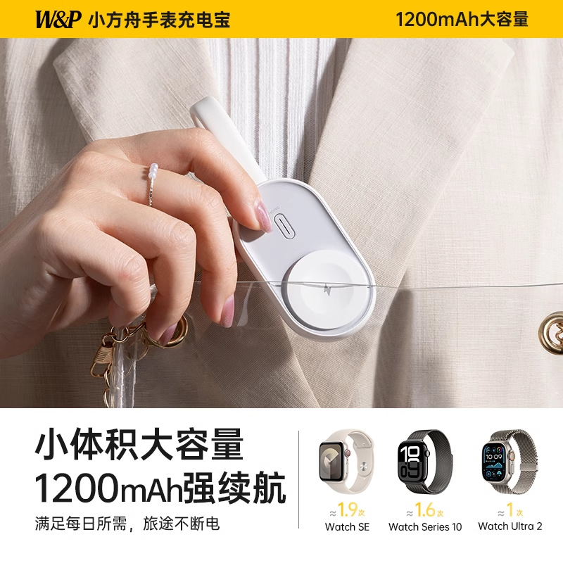 W & P for Apple Watch Charger iwatchS10 Charging Treasure S9 Wireless Magnetic 5W Fast Charging ultra2