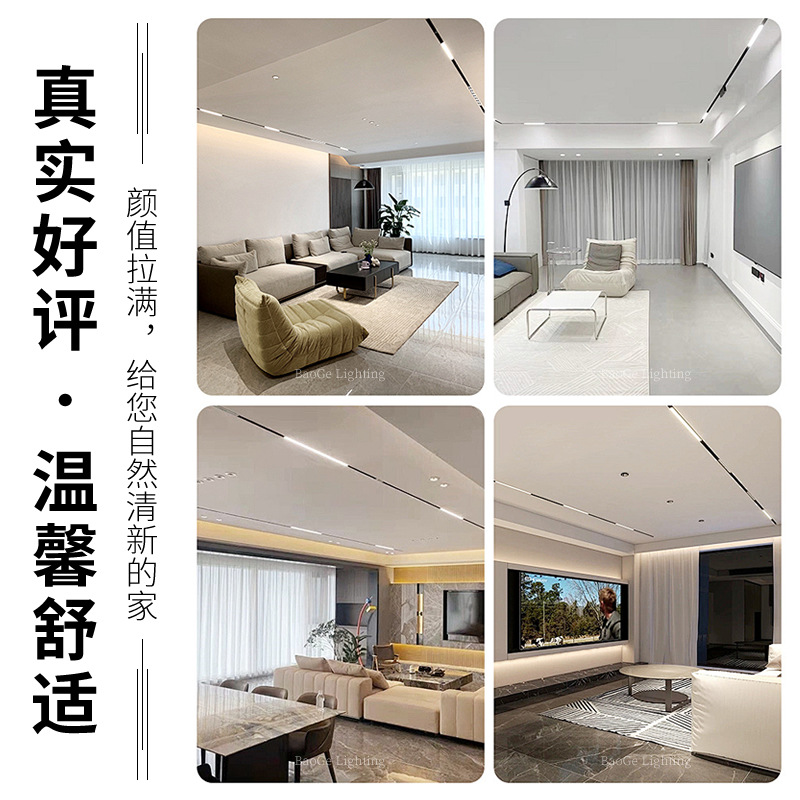 Baoge Magnetic Light Magnetic Track Concealed No Main Light Living Room 20 Pre-Embedded Embedded Household Led Track Light