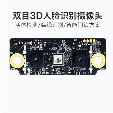 Hailingke Face Recognition Module Fm225 3D Face Recognition Camera Live Detection Ai Intelligent Offline
