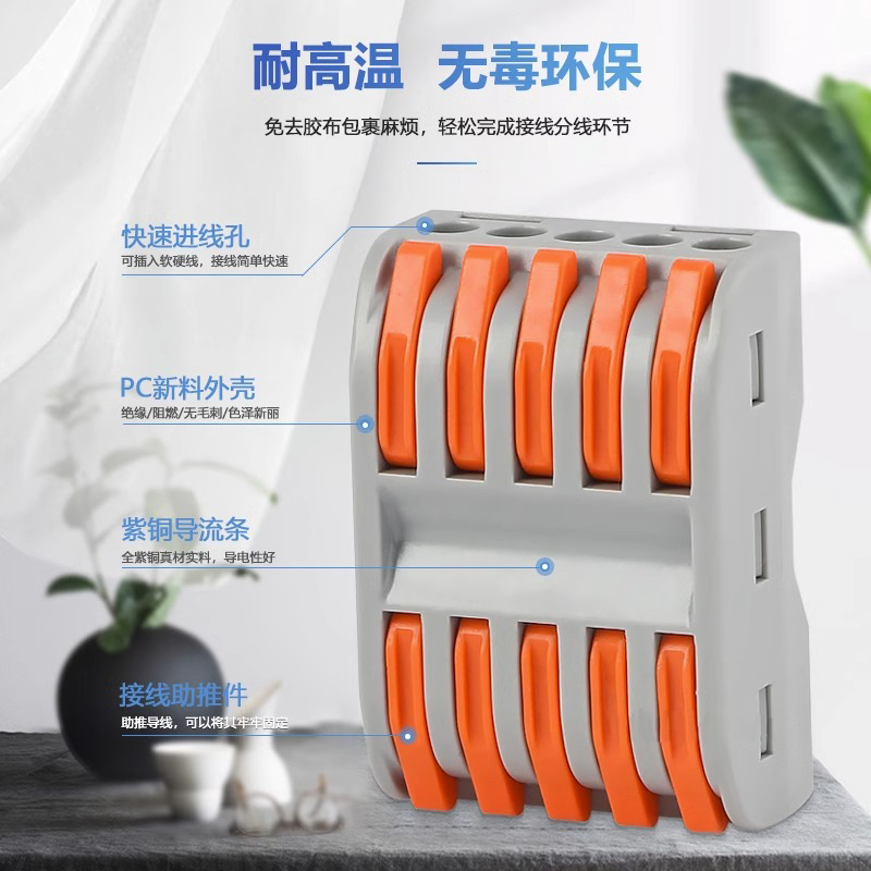 Terminal Block Quick Docking Buckle Cap Wire Push-Type Parallel Connector Connector Quick Connector