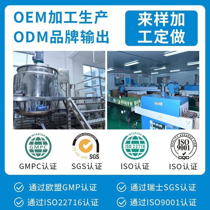 Customized Children's Facial Cleanser to Brighten Skin Tone, Gentle and Refreshing, Oil-Controlling, Non-Greasy and Rejuvenating Children's Facial Cleanser Processing