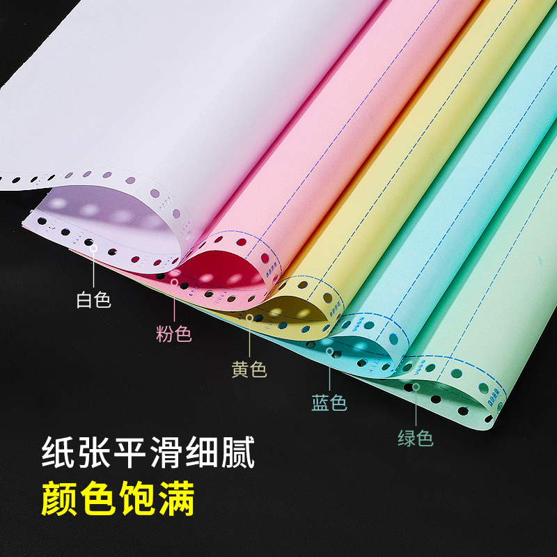 Needle-Type Computer Printing Paper, Three-Part, Two-Part, Three-Part, Four-Part, Five-Part Voucher, Warehouse Delivery and Delivery Order