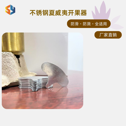 Factory Direct Sale Macadamia Nut Opener Walnut Shell Opener Pecan Almond Nutcracker Nut Key Iron Piece