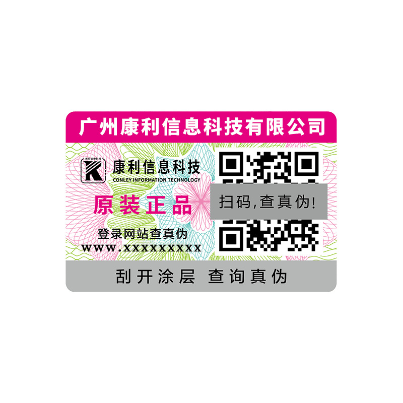 Anti-Counterfeiting Label Customization Anti-Counterfeiting Label Production and Printing Colorful Qr Code Anti-Counterfeiting Label Anti-Counterfeiting Code Sticker Manufacturer