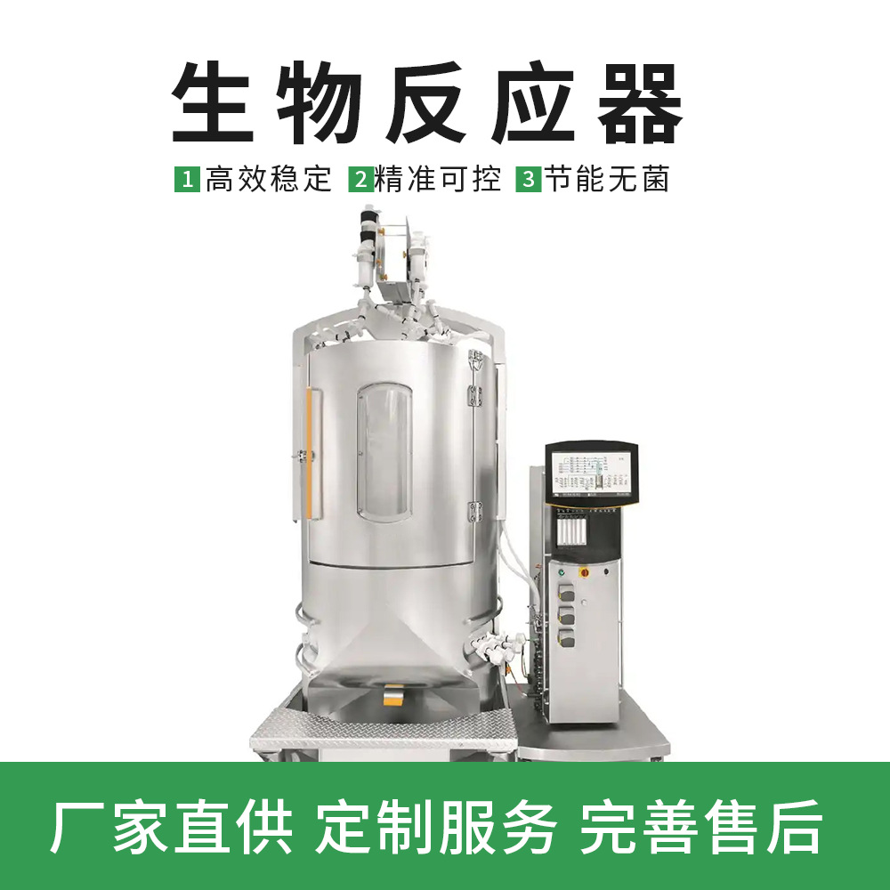 Food Dairy Fermentation Equipment Food Beer Fermentation Equipment Customized on Demand