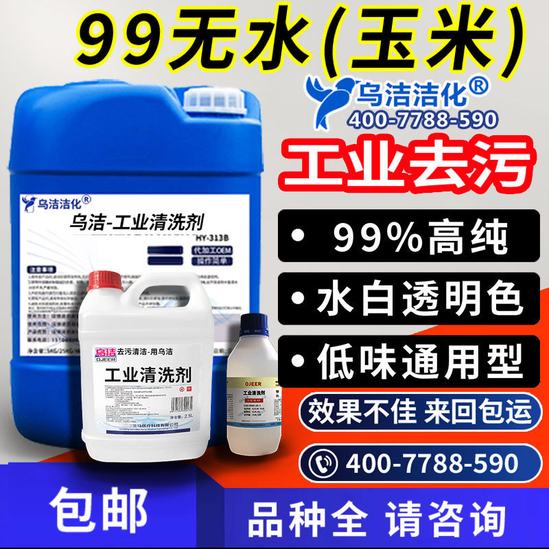 Спот-алкоголь для промышленной очистки, цифровая очистка, 95, очистка оптических линз, лампа для огневой терапии, маленький горячий горшок для горения