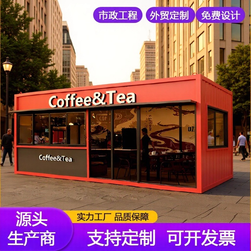 Hot-Selling Outdoor Kiosks, Mobile Sales in Commercial Streets, Ticket Booths in Scenic Spots, Coffee and Milk Tea Pop-Up Containers