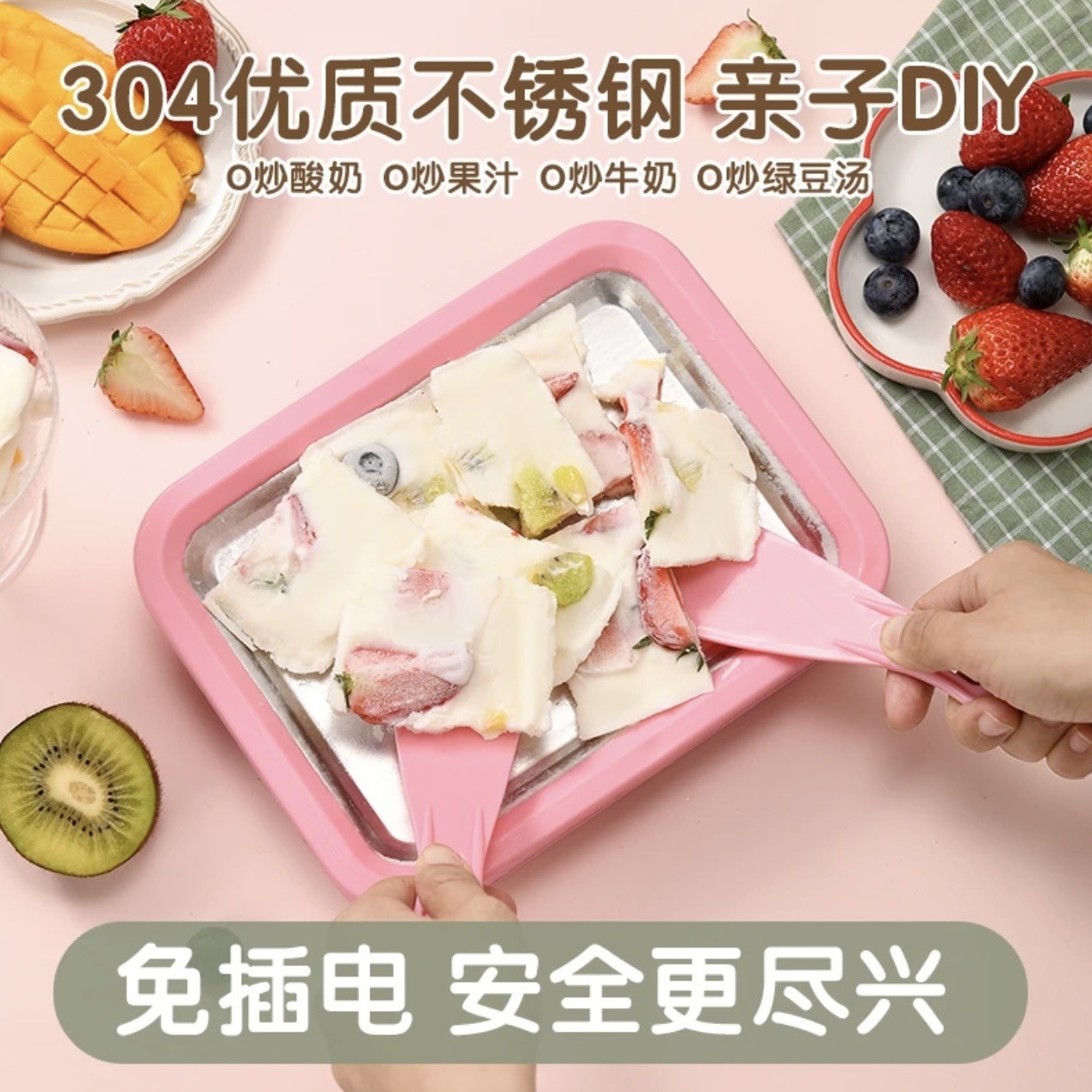 Fried Yogurt Machine Household Small Kidsren's Fried Ice Machine Homemade DIY Ice Cream Machine Sand Ice Frying Pan New Yogurt Machine