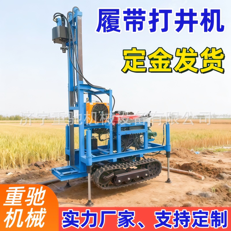 Гусеничный дизельный буровой станок для водяных скважин, самоходное дизельное оборудование для бурения скважин, гидравлический буровой станок для岩