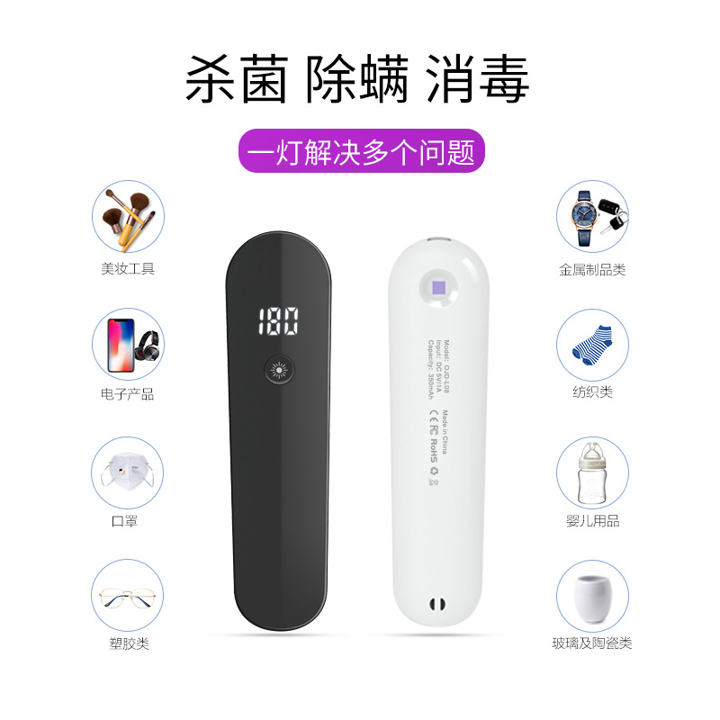 UV led sterilizer stick household portable small handheld USB germicidal lamp UV sterilizer sterilizer stick