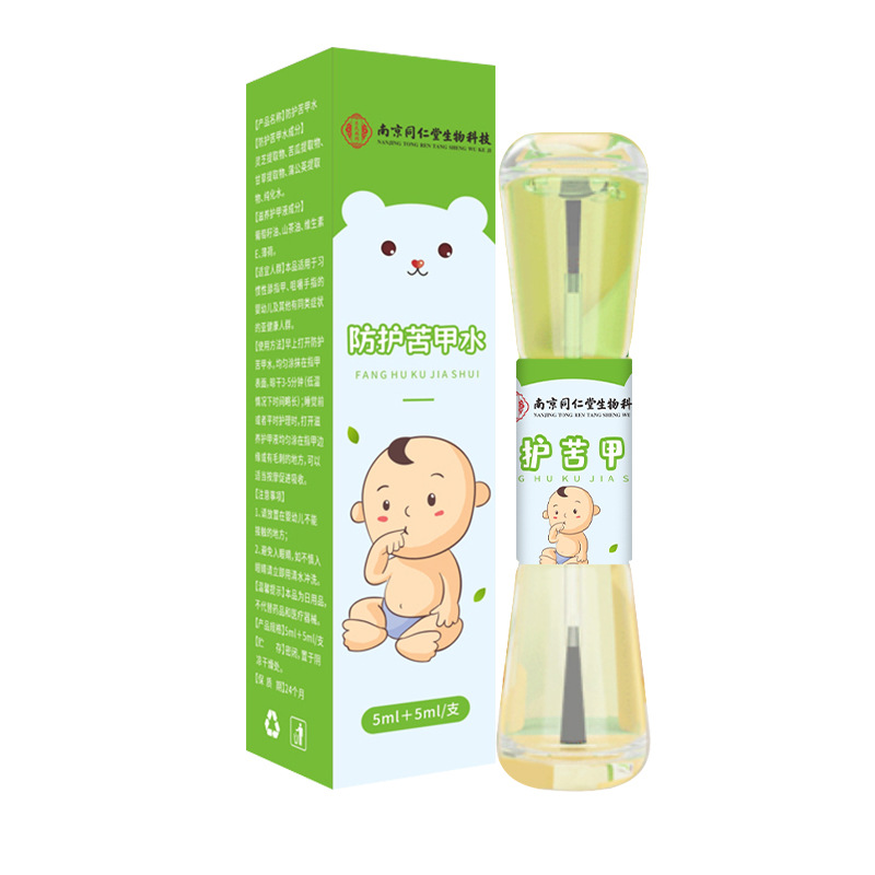 Bitter nail water quit eating hand anti-gnawing fingers baby children edible bitter nail water eating hand artifact wholesale order bitter nail water system