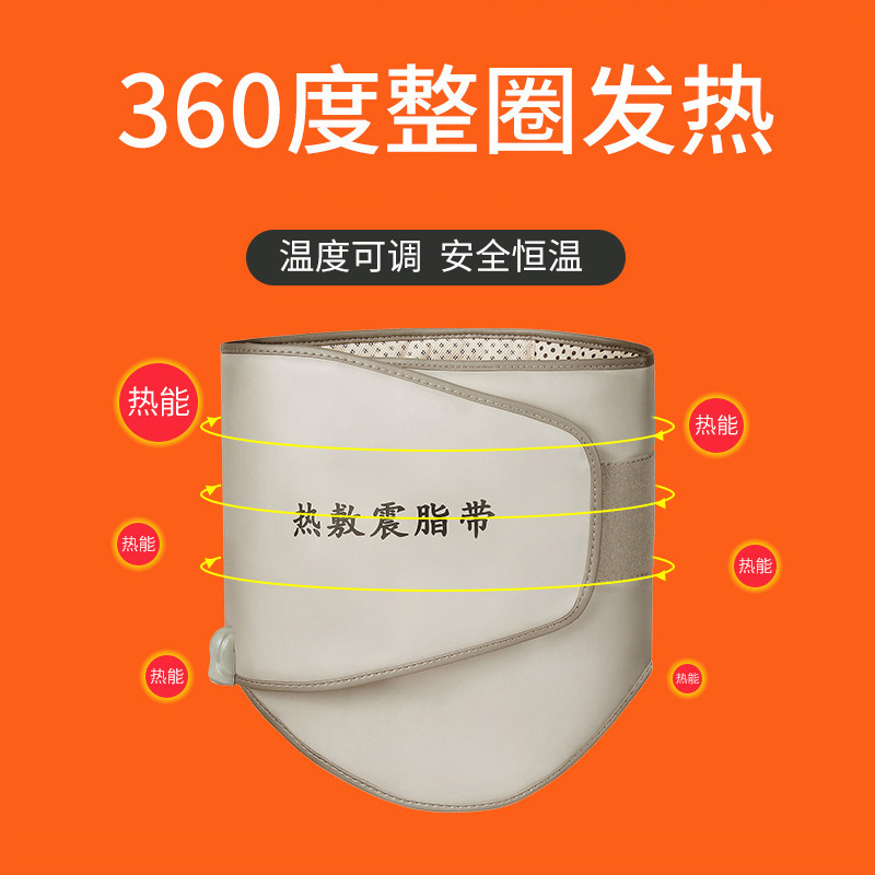 Far-Infrared Heating Belt with Vibration Massage, Hot Compress, Fat-Burning Belt, Abdominal Tightening, Vibrating Sweat-Inducing Electric Heating Belt Pack