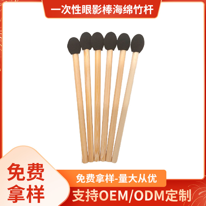 Одноразовая кисть для теней губка с бамбуковой ручкой портативная кисть для смешивания оптом