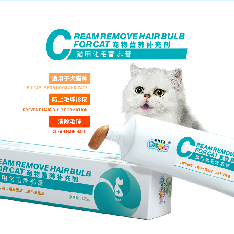 New Pet Health Pet Nutrition Cream 125g Cat Hair Removal Cream Hair Ball Dog Nutrition Cream Kitten and Puppy Supplement