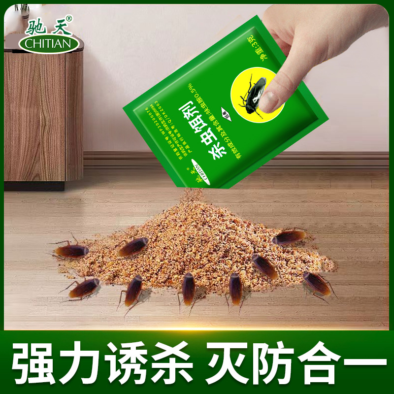 Chitian 3g Cockroach-Killing Powder to Remove Cockroaches and Clear Cockroach House Special Household Insecticide Gel Bait Bagged Manufacturer Dropshipping
