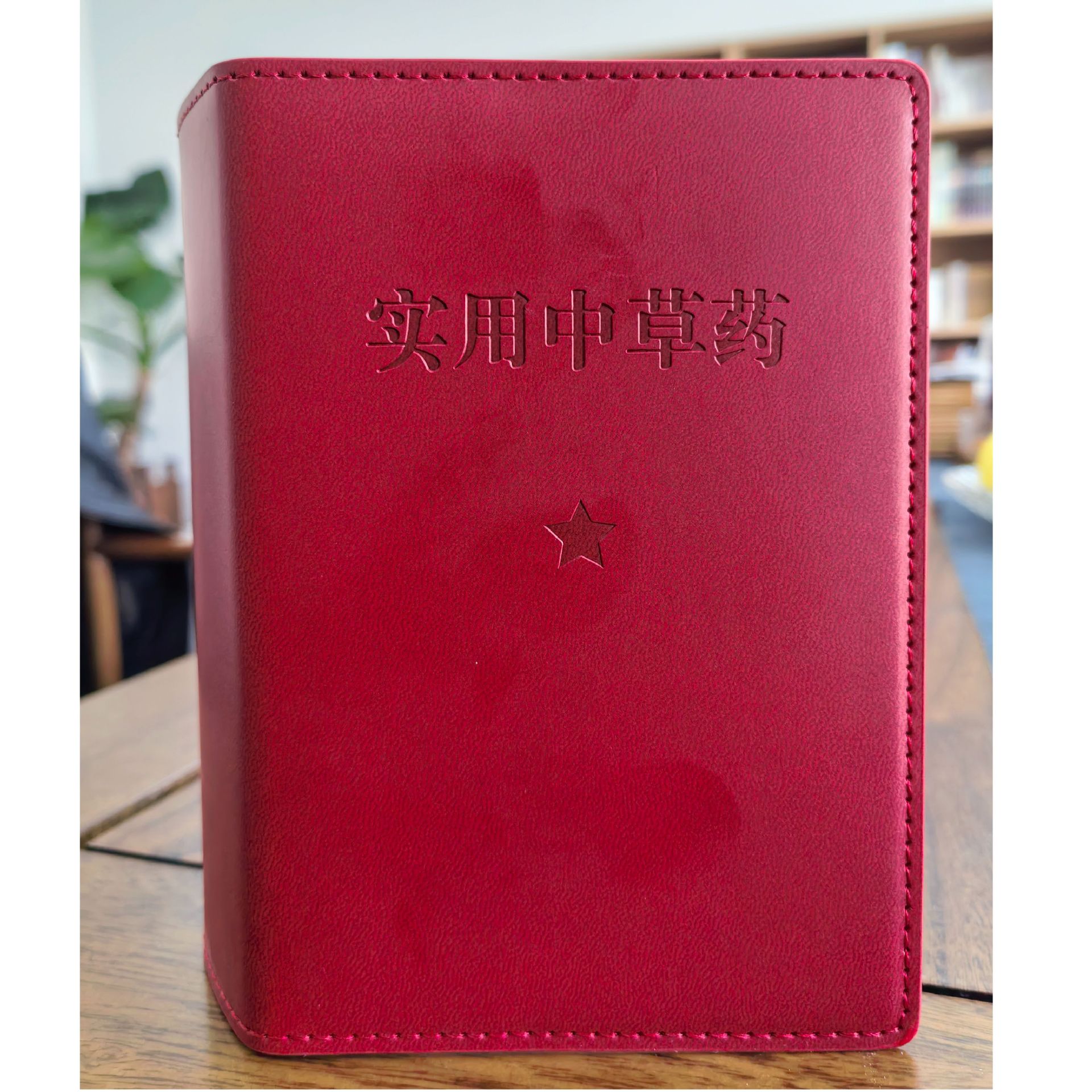 Practical Chinese Herbal Medicine 310 Kinds of Herbal Medicine Hand-painted Complete Record The Perfect Collision between Folk Wisdom and Modern Science