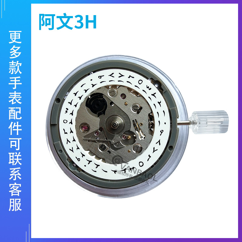 Watch accessories Japan original brand new NH35A Seiko Automatic mechanical movement NH35