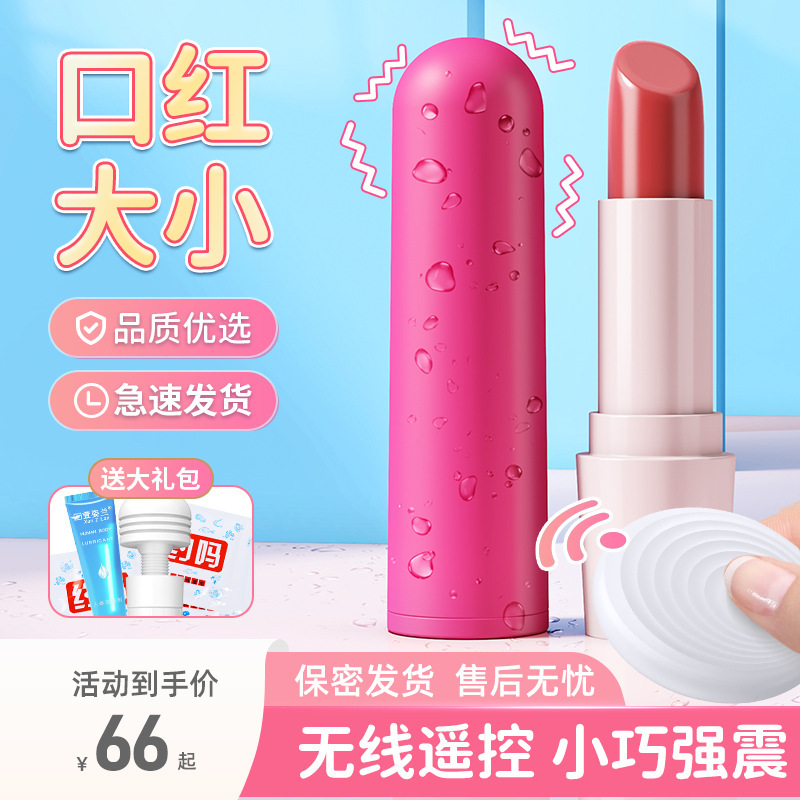 Long bullet wireless frequency conversion remote control strong shock jumping egg adult supplies massage stick long BA Magic Jessa for cross-border