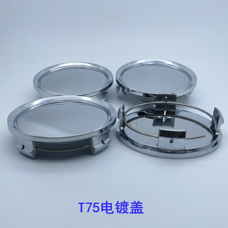 T75 modified hub center cover outer diameter 75mm hub cover plating/black wheel cover for Mercedes-Benz hub