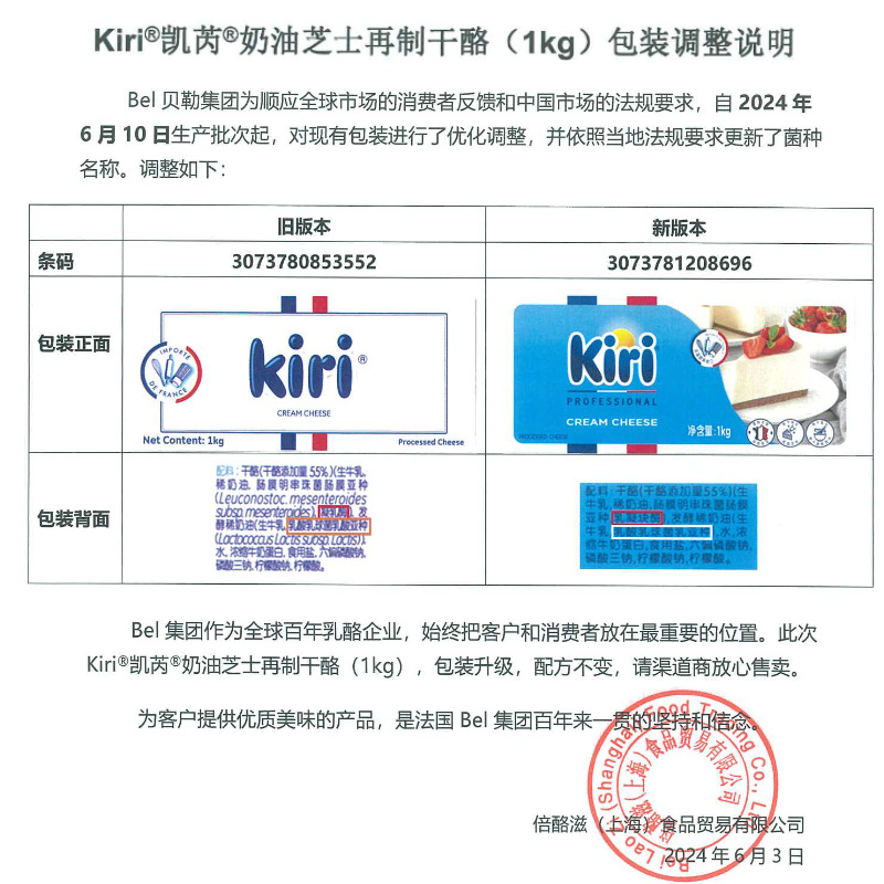French origin kiri Kerui cream cheese cheese 1kg original flavor Kerui cream cheese cake baking raw materials
