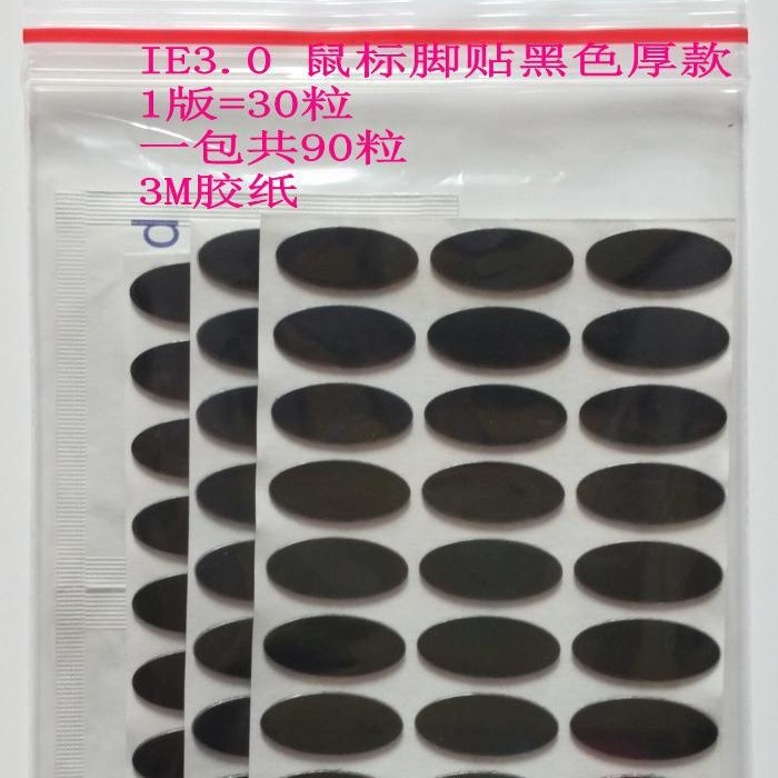Suitable for Microsoft IE3.0/1.0 Polar Shark io1.1 Mouse Foot Sticker 1 Piece 4 0.7 Thick Mouse Foot Sticker