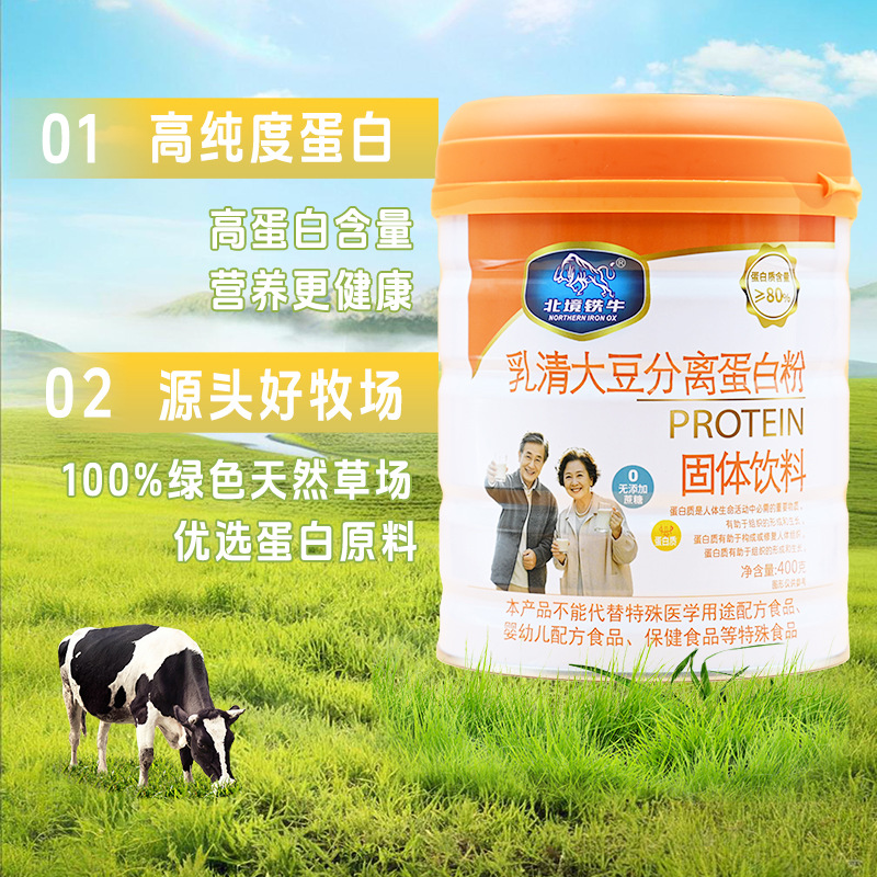 Whey Protein Powder Soy Protein Isolate Powder Animal and Plant Double Protein Postoperative Nutrition Isolated Protein Powder