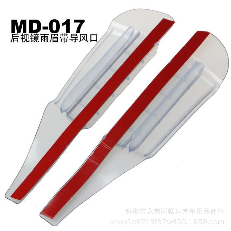 Car rearview mirror rain eyebrow reverse mirror rain shield rain shield mirror air-dried rain eyebrow with Air guide Universal