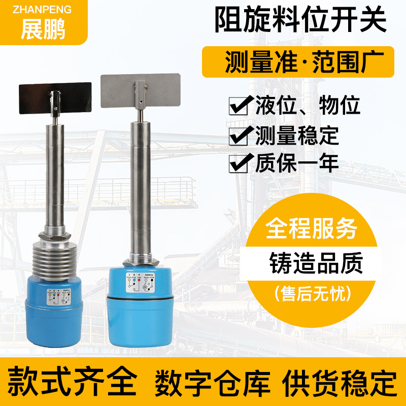 Mini Rotary Paddle Level Switch/Controller | Wholesale Prices