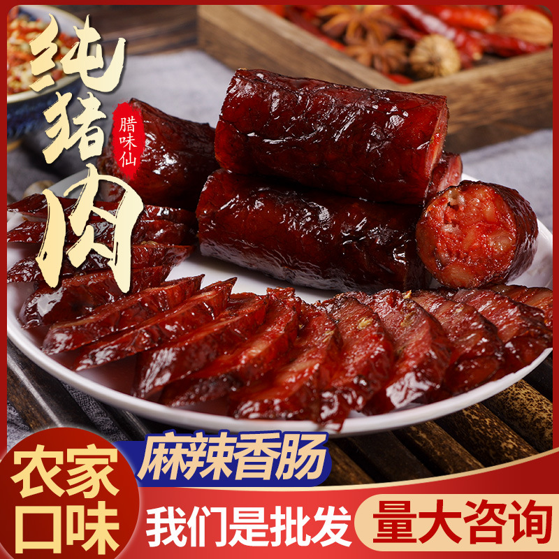 Оптовая продажа колбасы в коробках, специальность Сычуань, копченая острая колбаса, фермерская сычуаньская колбаса