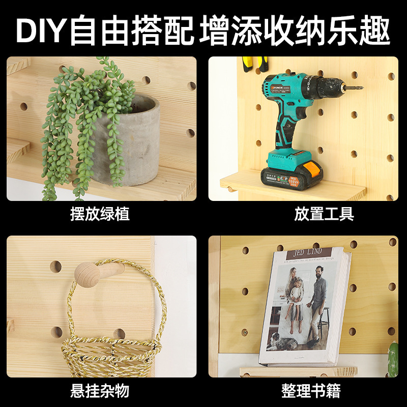 Solid Wood Hole Board Decorative Hole Wall Storage Rack One-Word Shelf Wall Storage Rack