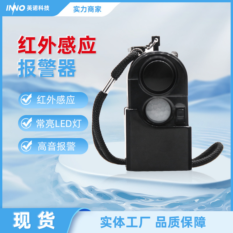 Прямые поставки с завода датчик движения инфракрасный сигнализация домашняя противоугонная дверная напоминалка дверной звонок для внутреннего использования экстренные поездки