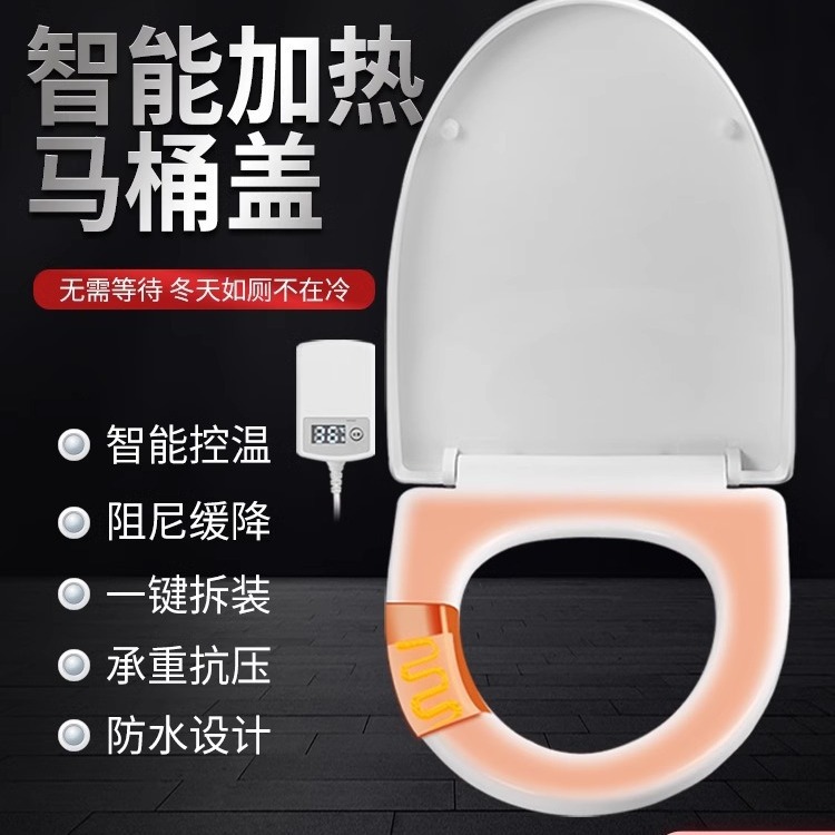 Toilet Seat Heating HoUsehold UniVersal Toilet CoVer Electric Constant TemperatUre Smart Toilet Seat Seat U-shaped V-shaped Seat