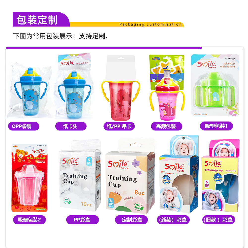 Source Manufacturer Kidsren's Water Cup, Duckbill Cup, Straw Cup, Plastic Cup, 360 Water Cup, Full Range of Baby Learning Drinking Cups