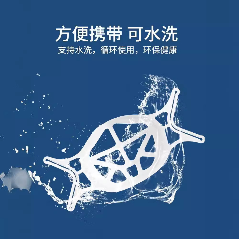 New disposable mask holder does not stick to the mouth and nose anti-stuffy breathable silicone TPE mask holder 3D mask holder