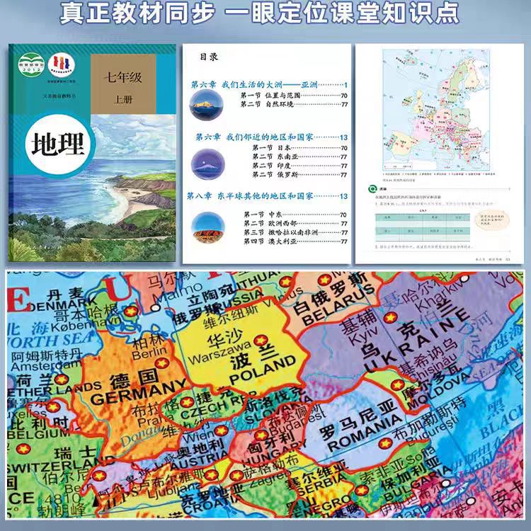 Tianyu Globe Primary School Junior Senior high school Students Teaching 3d Concave-convex Large AR Intelligent Luminous Globe