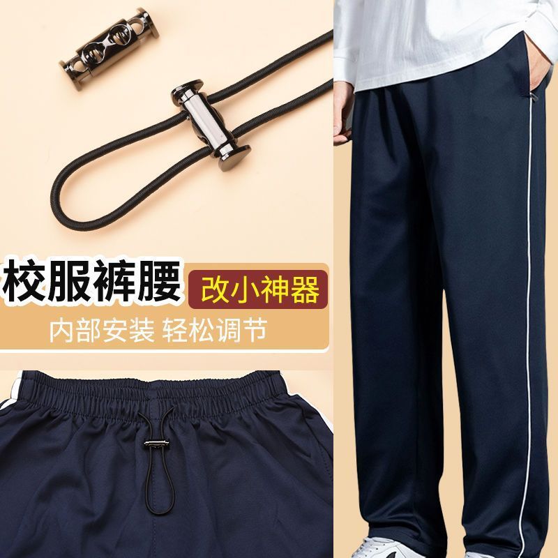 School Uniform Pants Waist Tightening Tool Elastic Band Student Pants Adjustable No-Sew Elastic Cord No-Sew Adjustment Buckle