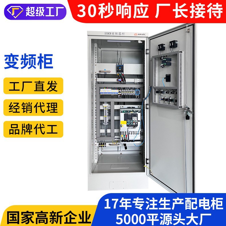 Производитель шкафов частотной конверсии Индивидуальный распределительный шкаф Компенсационный шкаф Электрический шкаф главного распределительного управления