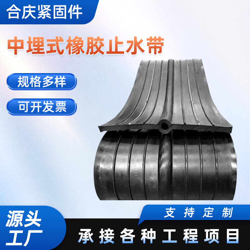 Производители резинок для воды, установленных в бетоне, индивидуальные водоотводы с задним креплением, водоотводная лента 651 с металлическим краем