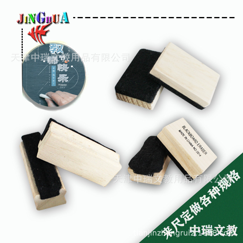 Mini Blackboard Eraser Chalk Eraser Dust-Free Whiteboard Eraser Accessory Brush Solid Wood Mini