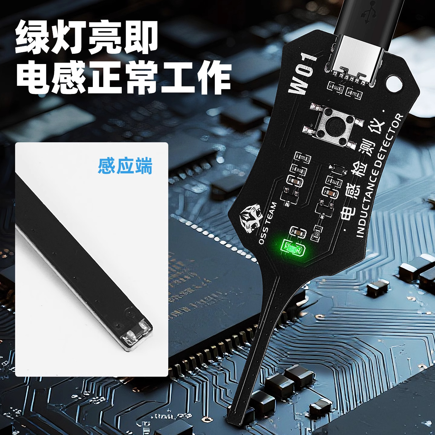 Oss Inductor Tester Mobile Phone Repair Detection Digital Motherboard Inductor Fault Troubleshooting Electromagnetic Induction Measuring Instrument