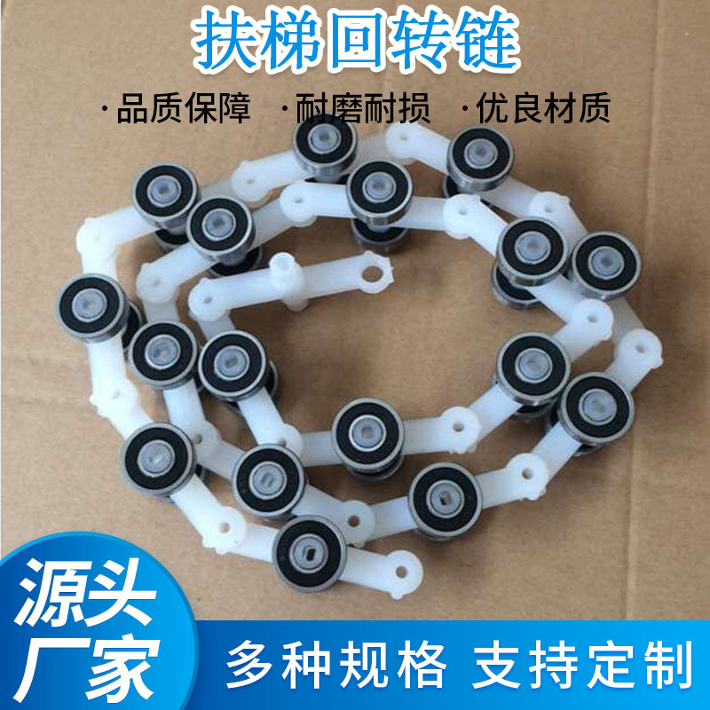 Подходит для эскалатора Schindler, возвратная цепь, детали лифта