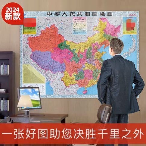 China Map 2024 New Edition and World Map Texture Large Size Junior High School Primary School Student Office Wall Sticker Wall Chart