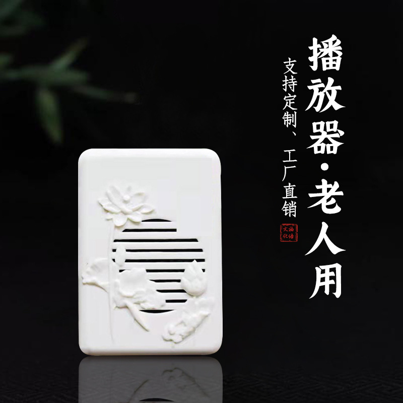 Hongyuan Classic Music Player Battery Model High-Definition Sound Quality Portable Eight-In-One for the Elderly with Direct Charging Cable