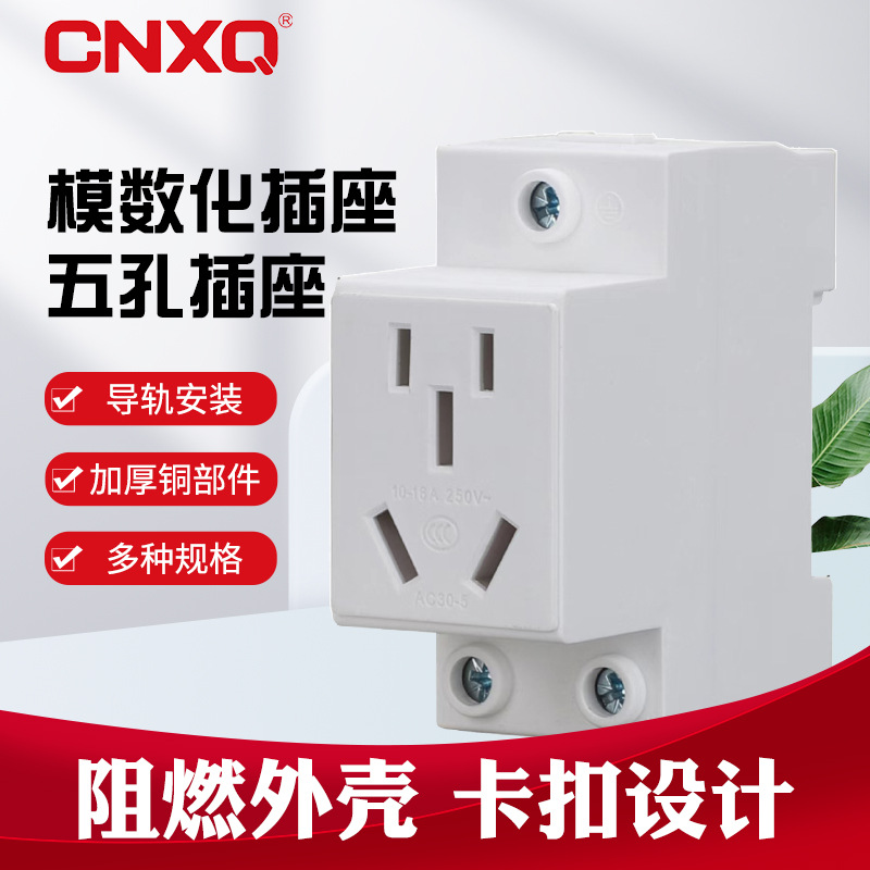 Модульный трековый разъем AC30