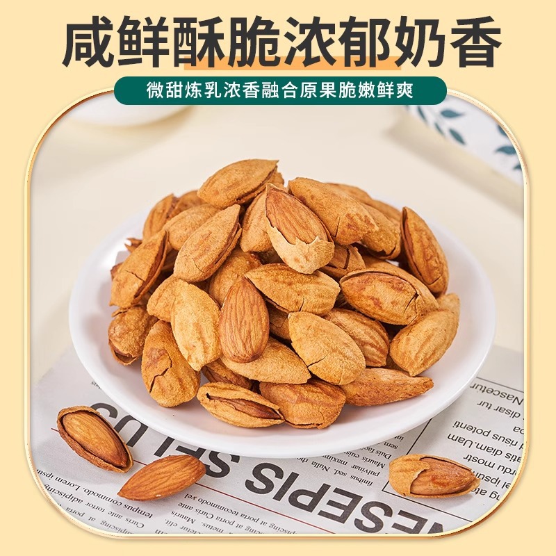 Xinbao Hand-Peeled Thin-Shelled Large-Capsules Almond Milk-Flavored Almonds High-Quality Nuts Roasted Seeds and Nuts Dried Fruits New Year's Goods