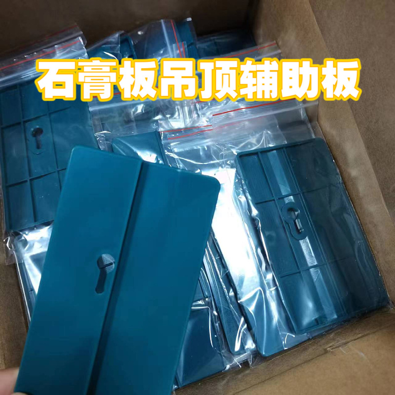 Вспомогательная плита из гипсокартона, вспомогательное устройство для потолка, инструмент для фиксации потолка, экономящий силы