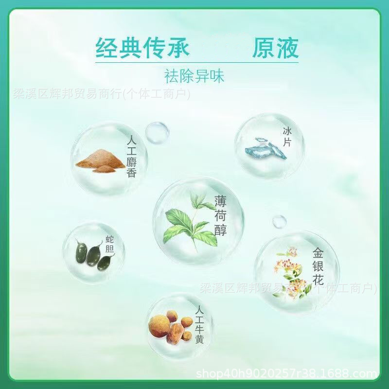 Mosquito Repellent Classic Six. Shenhuadewu 180ml Spray to Repel Mosquitoes, Relieve Itching, Remove Prickly Heat, Cool Mint Classic Anti-Mosquito Liquid Fragrance