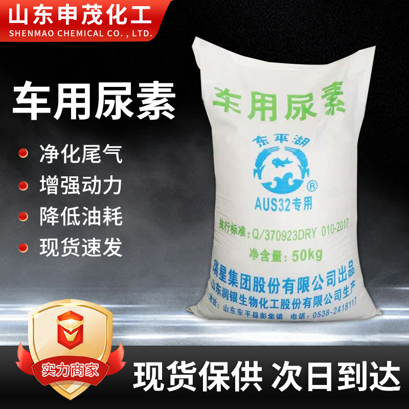 Оптовая продажа автомобильной мочевины, добавка для дизельных и бензиновых двигателей, гранулы автомобильной мочевины