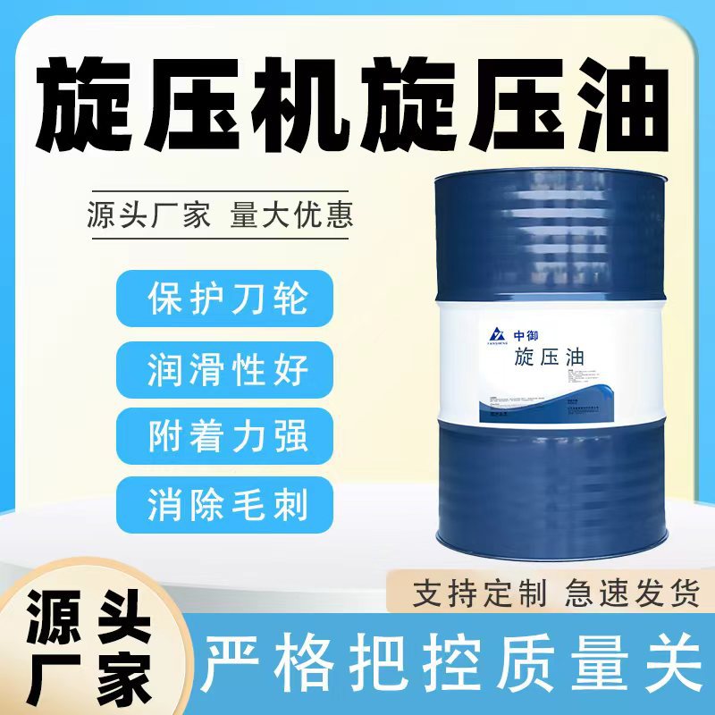 Специальное масло для вращения ступицы колеса, смазка для металлообработки, масло для растяжки и формования, масло для обработки цилиндров